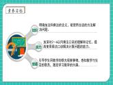 【教-学-评一体化】人教版二年级上册备课包-第四单元复习与测试（课件+教案+单元测试）