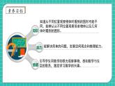 【教-學(xué)-評(píng)一體化】人教版二年級(jí)上冊(cè)備課包-第五單元復(fù)習(xí)與測(cè)試（課件+教案+單元測(cè)試）