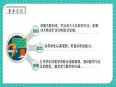 【教-学-评一体化】人教版四年级上册备课包-9.1 数与代数（1）（课件+教案+习题）