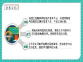 【教-学-评一体化】人教版四年级上册备课包-9.2 数与代数（2）（课件+教案+习题）