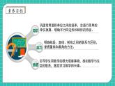 【教-学-评一体化】人教版四年级上册备课包-9.3 图形与几何（课件+教案+习题）