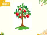 北师大版数学二年级下册 第一单元 除 法-第一课时 分苹果课件