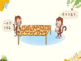 北师大版数学二年级下册 第一单元 除 法-第四课时 分草莓课件