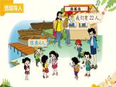 北师大版数学二年级下册 第一单元 除 法-第五课时 租船（1）课件