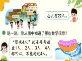 北师大版数学二年级下册 第一单元 除 法-第五课时 租船（1）课件