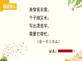 北师大版数学二年级下册 第四单元 测 量-第一课时 铅笔有多长课件