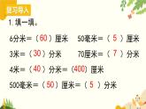北师大版数学二年级下册 第四单元 测 量-第二课时 1千米有多长课件