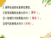 北师大版数学二年级下册 第四单元 测 量-第二课时 1千米有多长课件