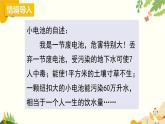 北师大版数学二年级下册 第五单元 加与减-第二课时 回收废电池课件
