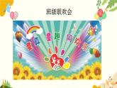 北师大版数学二年级下册 第五单元 加与减-第六课时 小蝌蚪的成长（2）课件