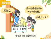 北师大版数学二年级下册 第五单元 加与减-第七课时 算得对吗（1）课件