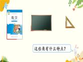 北師大版數(shù)學二年級下冊 第六單元 認識圖形-第三課時 認識直角課件