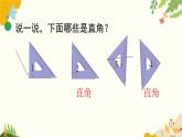 北師大版數(shù)學二年級下冊 第六單元 認識圖形-第三課時 認識直角課件