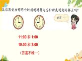 北师大版数学二年级下册 第六单元 认识图形-练习五课件