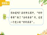 北师大版数学二年级下册 第七单元 时、分、秒-第二课时 1分有多长（1）课件