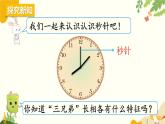 北师大版数学二年级下册 第七单元 时、分、秒-第二课时 1分有多长（1）课件