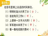 北师大版数学二年级下册 第七单元 时、分、秒-第三课时 1分有多长（2）课件