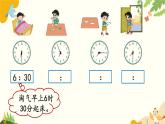 北師大版數(shù)學二年級下冊 第七單元 時、分、秒-第四課時 淘氣的作息時間課件