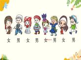 北师大版数学二年级下册 数学好玩-第2课时 “重复”的奥妙课件
