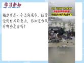 六上数学 位置与方向2.1描述位置PPT课件（人教版）