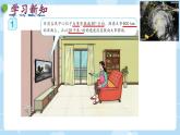 六上数学 位置与方向2.1描述位置PPT课件（人教版）