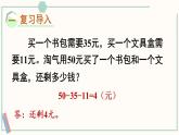 北师大版数学二年级上册1.3 星星合唱团 课件