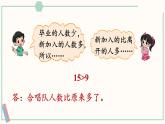北师大版数学二年级上册1.3 星星合唱团 课件