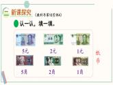 北師大版數(shù)學(xué)二年級上冊2.1 買文具 課件