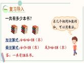 北師大版數(shù)學(xué)二年級上冊3.3 有多少點子 課件