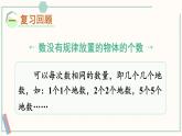 北師大版數(shù)學(xué)二年級(jí)上冊(cè)練習(xí)二 課件