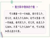 北師大版數(shù)學(xué)二年級(jí)上冊(cè)練習(xí)二 課件