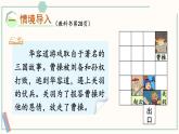北师大版数学二年级上册4.2 玩一玩，做一做 课件