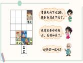 北师大版数学二年级上册4.2 玩一玩，做一做 课件