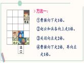 北师大版数学二年级上册4.2 玩一玩，做一做 课件