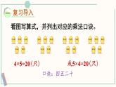 北师大版数学二年级上册5.4 需要几个轮子 课件