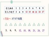 北师大版数学二年级上册5.4 需要几个轮子 课件