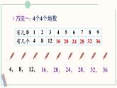 北师大版数学二年级上册5.5 小熊请客 课件