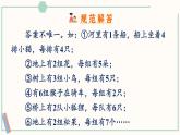 北师大版数学二年级上册5.6 回家路上 课件
