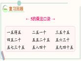 北师大版数学二年级上册练习三 课件