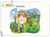北师大版数学二年级上册6.3 1米有多长（1） 课件