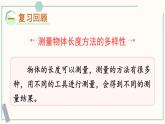 北师大版数学二年级上册练习四 课件