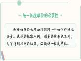 北师大版数学二年级上册练习四 课件