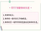 北师大版数学二年级上册练习四 课件