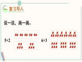 北师大版数学二年级上册7.1 分物游戏 课件