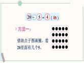 北師大版數(shù)學(xué)二年級(jí)上冊(cè)7.5 小熊開店 課件