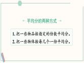 北師大版數(shù)學(xué)二年級(jí)上冊(cè)練習(xí)五 課件