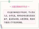 北師大版數(shù)學(xué)二年級(jí)上冊(cè)練習(xí)五 課件