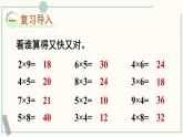 北師大版數(shù)學(xué)二年級(jí)上冊(cè)8.1 有多少?gòu)堎N畫(huà) 課件