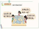 北師大版數學二年級上冊8.4 做個乘法表 課件