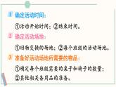 北师大版数学二年级上册数学好玩1 班级旧物市场 课件
